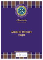 2018 annual report cover